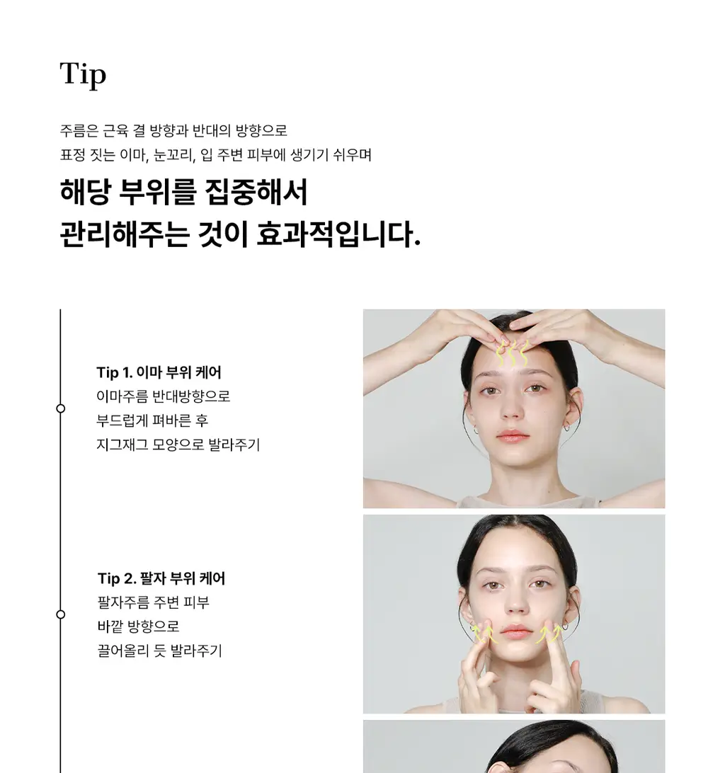 [주름탄력] 코스알엑스 더 레티놀 0.5 오일 20ml 상세페이지 17